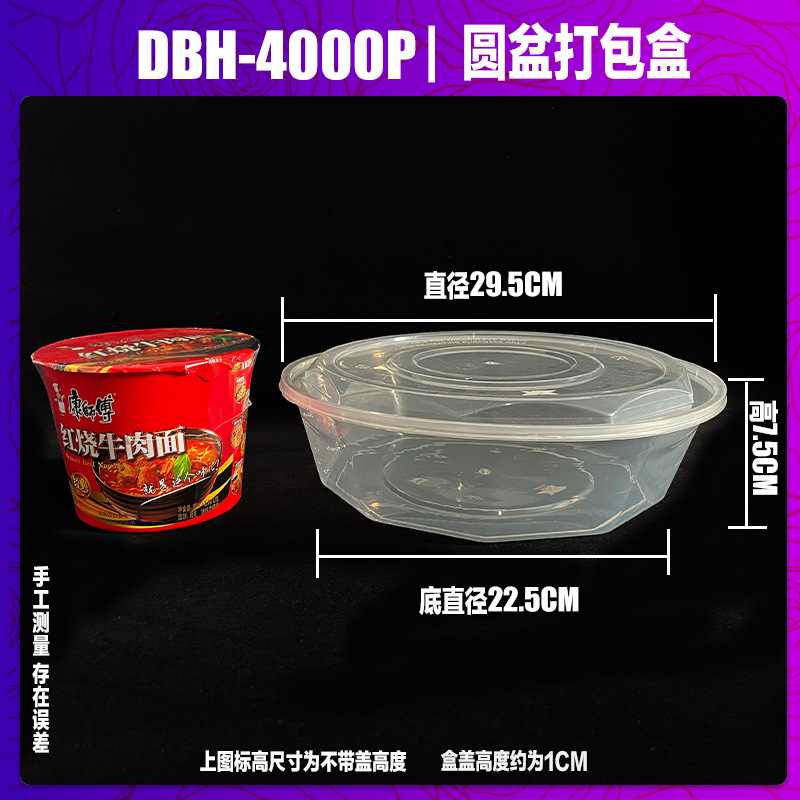 disposable lunch box takeaway transparent to-go box thickened with cover rice bowl round preservation box instant noodle bowl tableware wholesale Item Picture