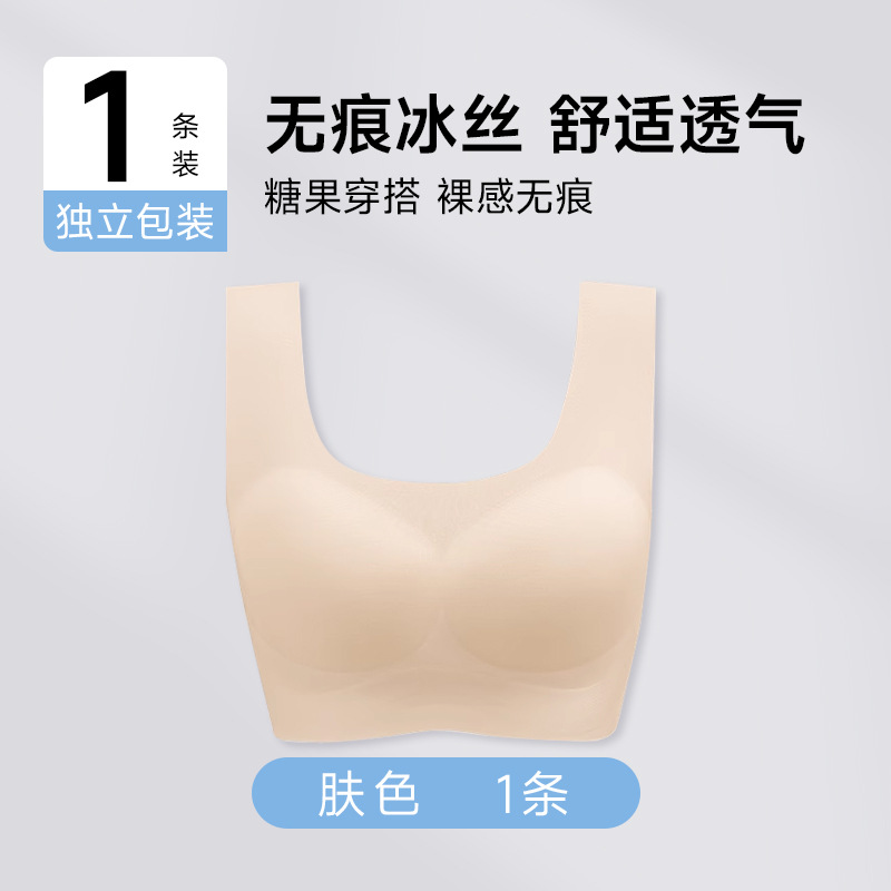 seamless underwear for women breasts contracting push up and anti-sagging breast holding thin summer sports vest type plus size bra details Picture