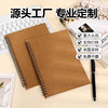 spot a5 kraft paper coil notebook student lines notebook classroom notebook postgraduate entrance examination conference notebook customization details Picture