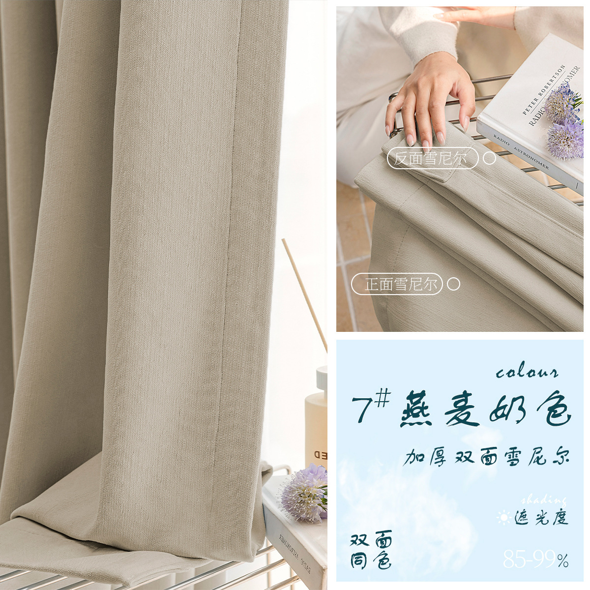 shaoxing keqiao curtain custom simple double-sided chenille shading curtain bedroom living room bay window curtain fabric full figure