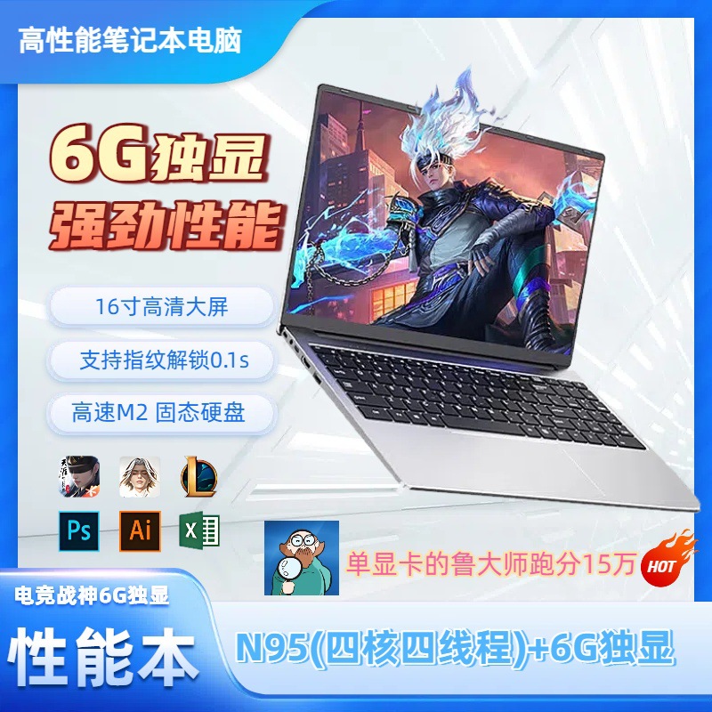 6g single display ultrabook i9 level 14 generation n95 laptop 15.6-inch single display 6g lightweight e-sports gaming notebook Specification drawing