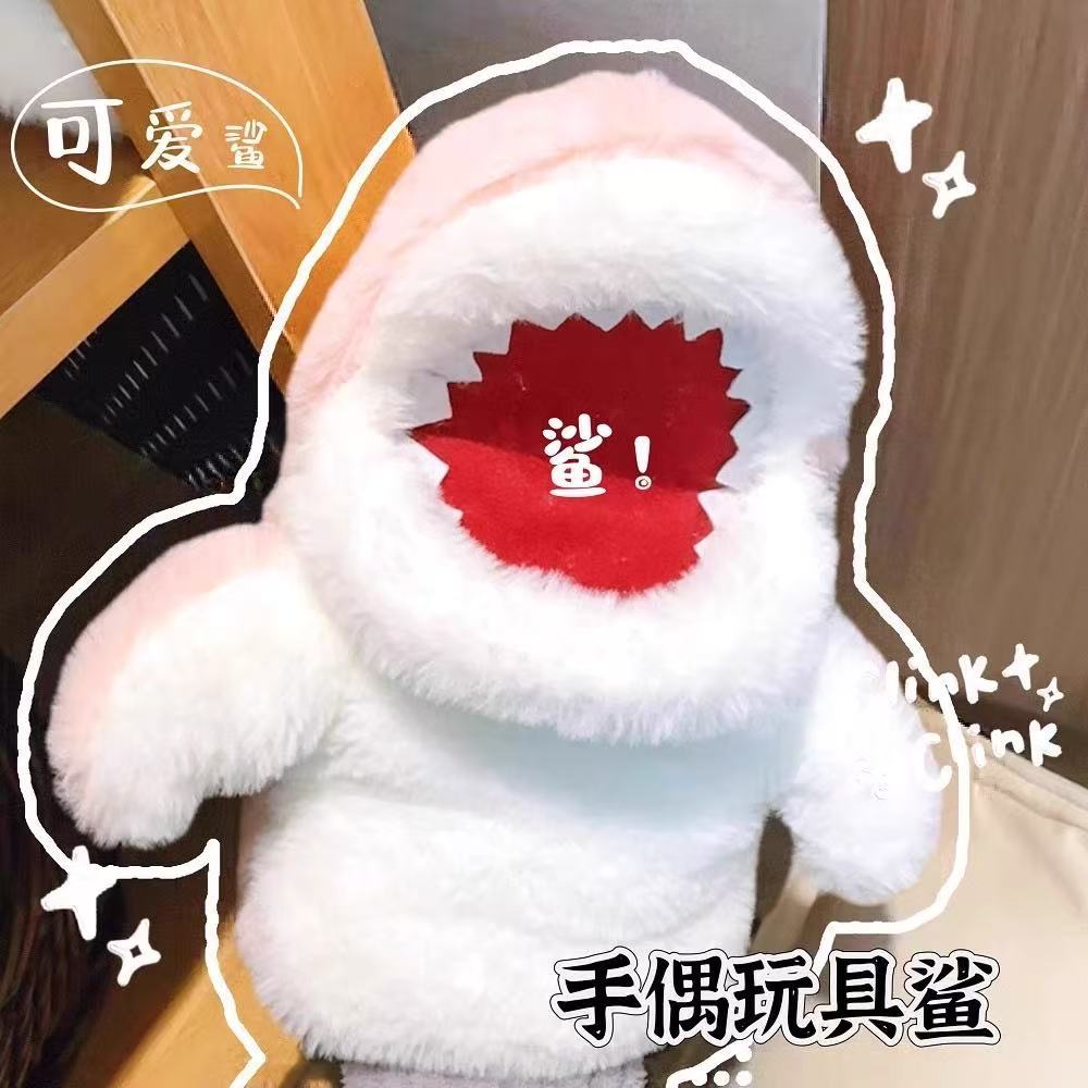 girl's toy greedy hunger little shark doll open mouth puppet gloves plush doll doll children's toy details Picture