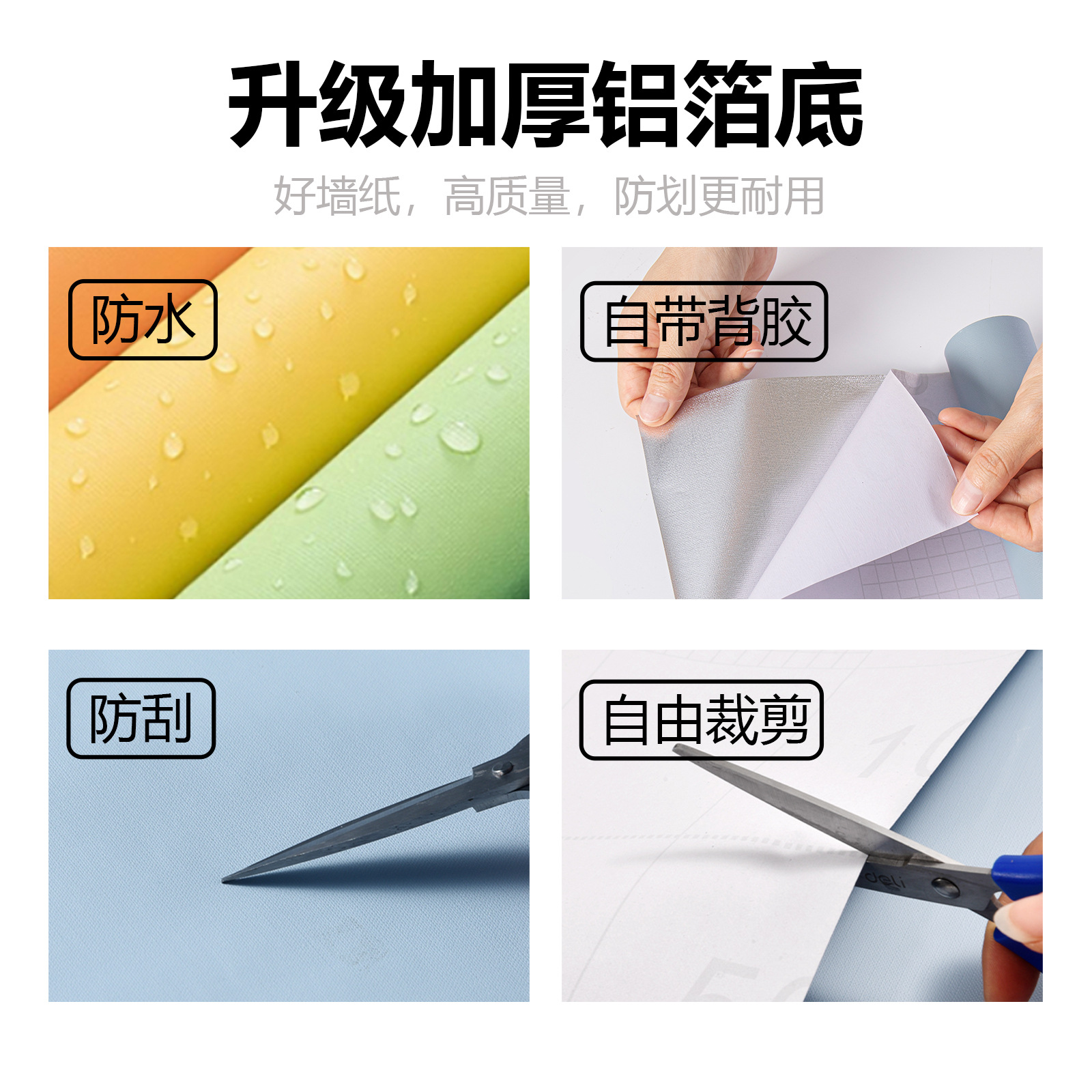 dormitory wallpaper self-adhesive rental room household waterproof moisture-proof background wallpaper thick wall stickers high-grade details Picture