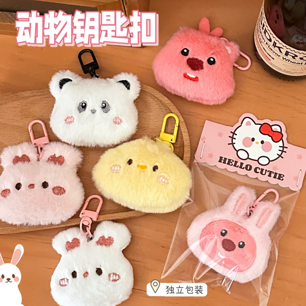 cute plush animal small pendant ornaments cartoon doll keychain pendant girlish backpack decorative jewelry Application Scenario