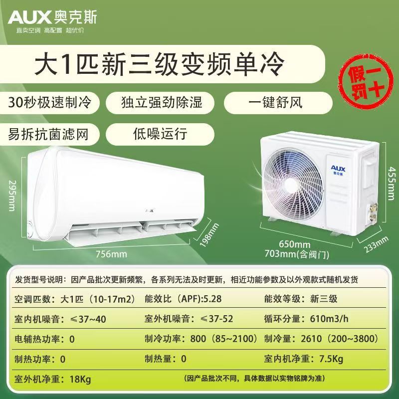 ox air-conditioner hanging machine large 1.5 hp cooling and heating frequency conversion new grade i energy efficiency 1p2p household power saving mute intelligence full figure