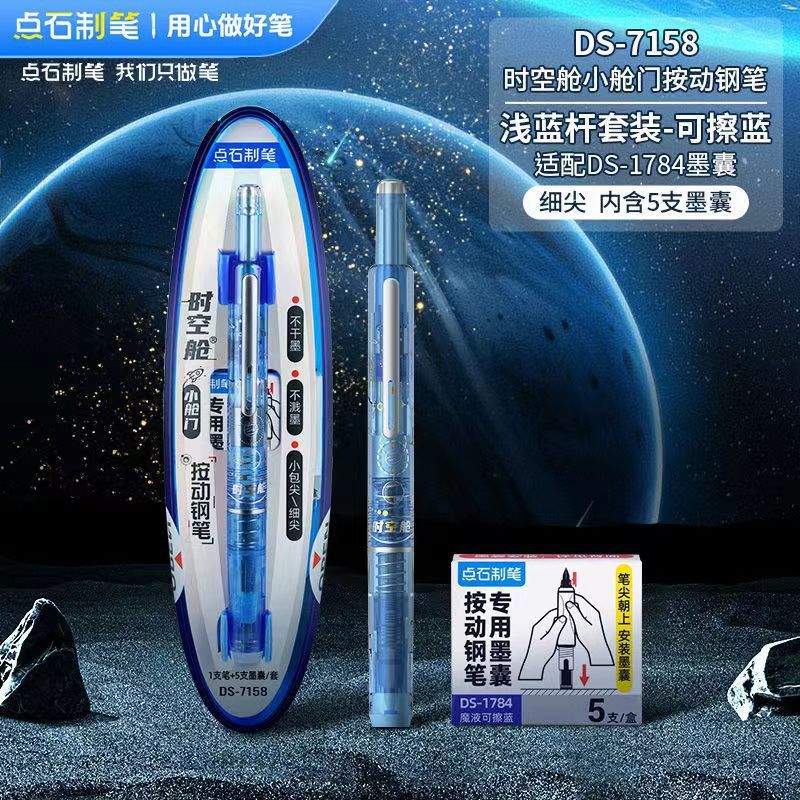 dianshi ds7158 space-time cabin press pen small cabin door technology sense primary school students' homework practice word fine tip not misting Item Picture