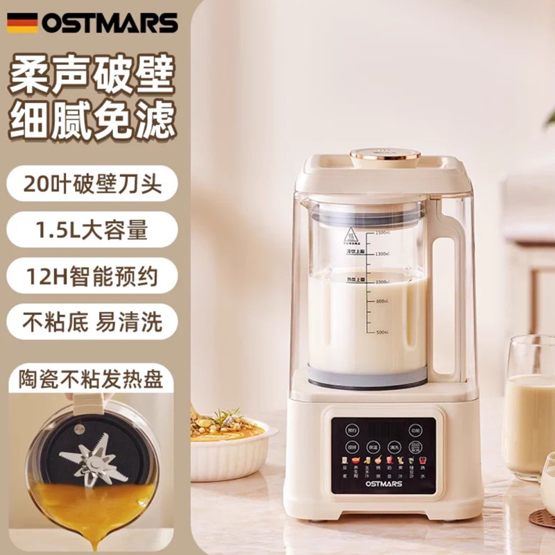 new cytoderm breaking machine household automatic large capacity mute soybean milk machine multi-function wet and dry juicer wholesale details Picture