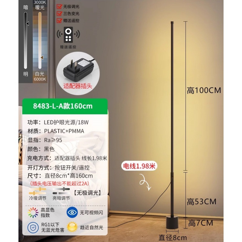 promotional simple led line floor lamp living room bedroom bedside decoration ambience light personality ins strip corner lamp Item Picture