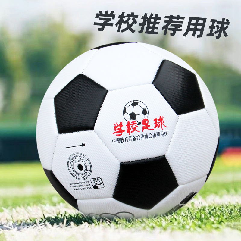 sanhuan no. 5 machine-sewing soccer explosion-proof foamed pvc training match ball student children school football wholesale full figure