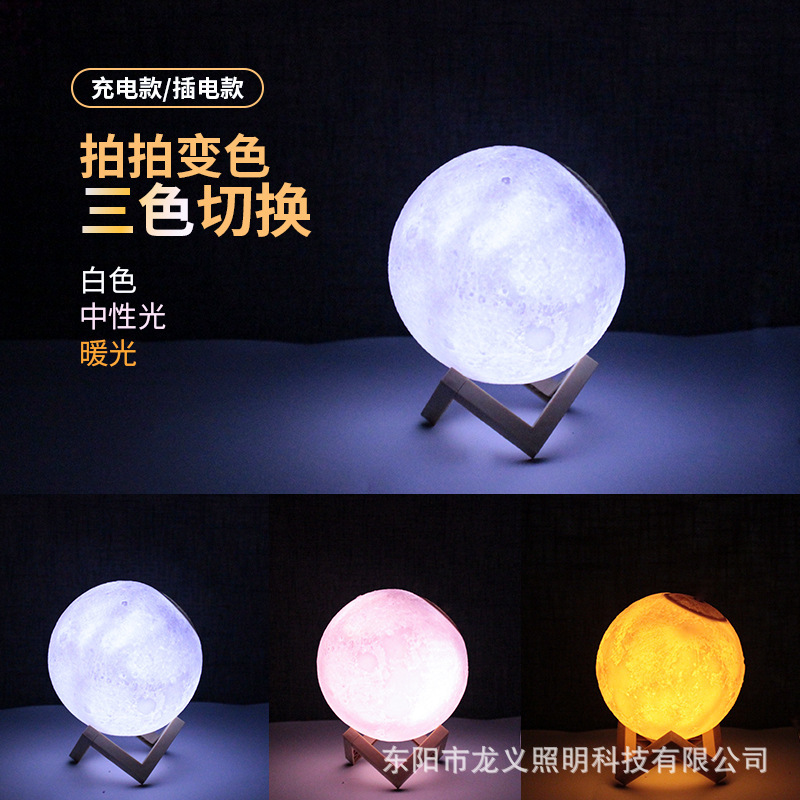 moon small night lamp rechargeable plug-in bedroom bedside lamp children 3d printing moon light birthday gift cross-border details Picture
