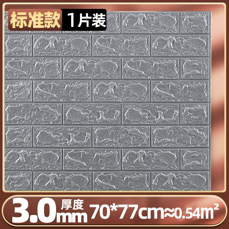 wallpaper self-adhesive 3d 3d wall stickers rental room wall wallpaper wall dormitory decoration gray waterproof moisture-proof scrub Item Picture