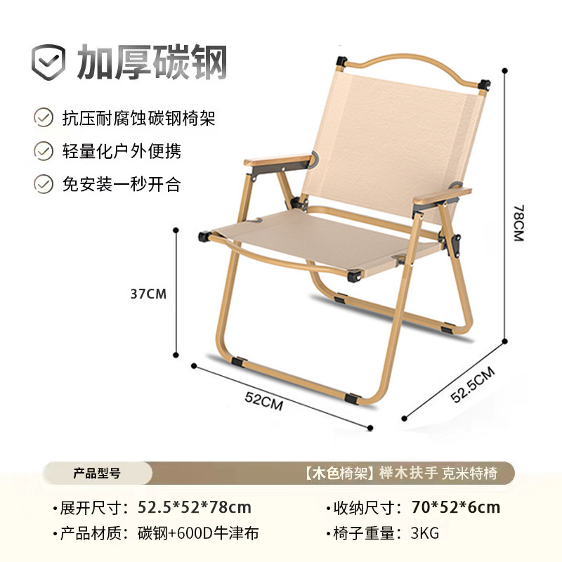 kermit chair outdoor folding chair beach chair portable camping chair outdoor fishing chair egg roll table set Specification drawing