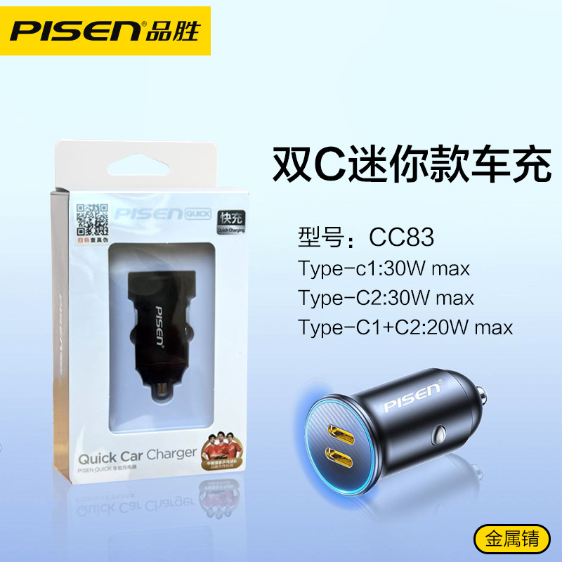 pinsheng pd30w fast charge one for two car charger car mini cigarette lighter dual port conversion plug car charger Application Scenario