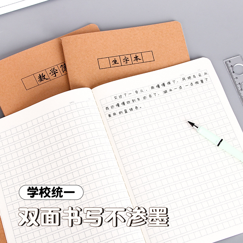 16k cowhide exercise book b5 student composition english chinese math practice correction reading notebook wholesale details Picture