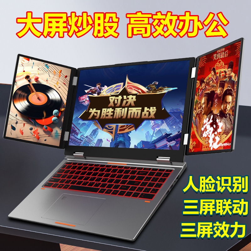 new core i7-1260p laptop stock design business office programming three-screen different display folding book full figure