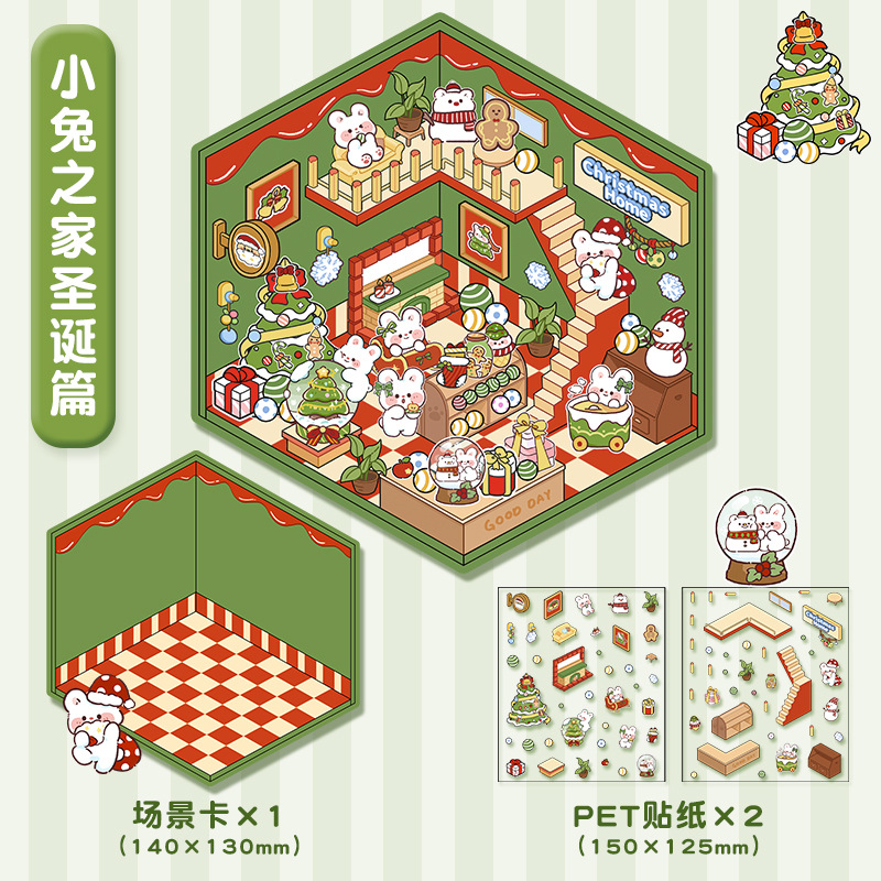 korean cartoon landscape stickers cute visual 3d stereo cottage decompression landscape scene hand ledger sticker Specification drawing