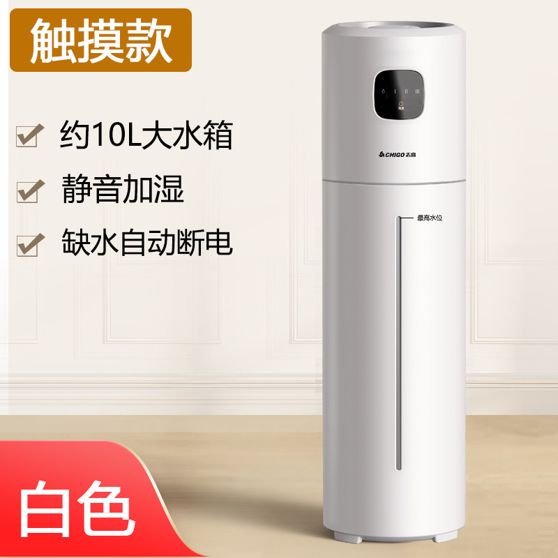floor humidifier household silent bedroom pregnant mom and baby air purification sprayer cross-border export customizable full figure