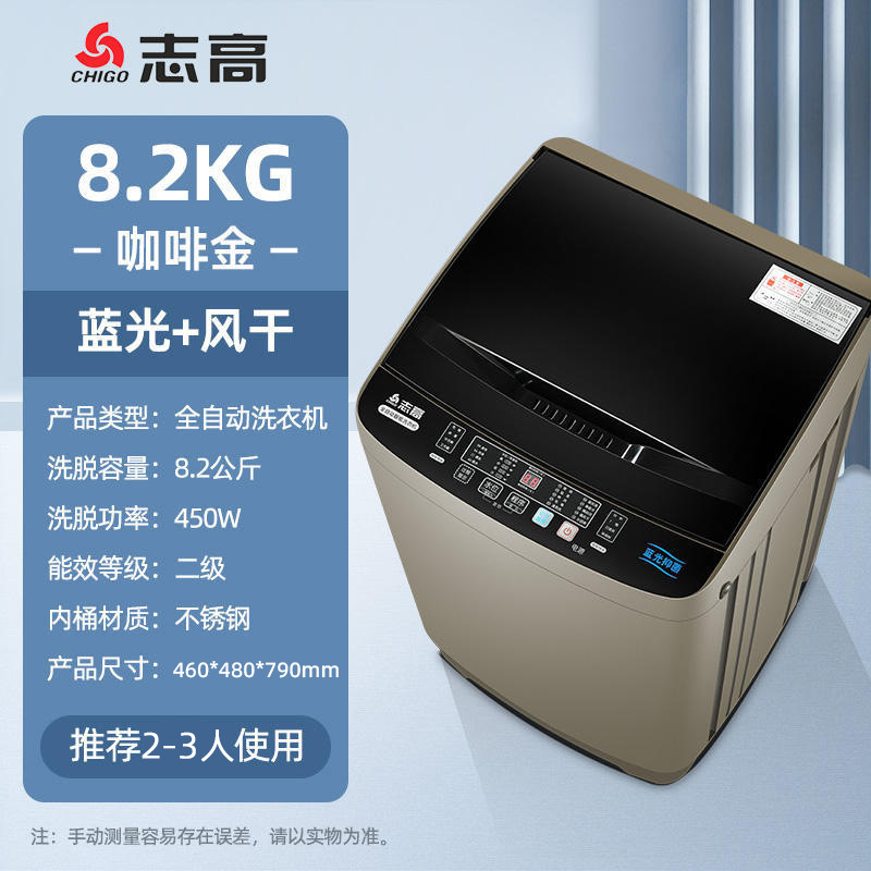 chigo (chigo) automatic washing machine household small impeller rental dormitory large capacity washing integrated Application Scenario