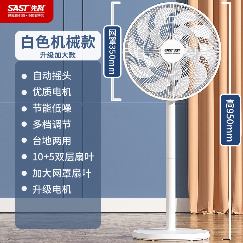 sast electric fan home stand fan bedroom noiseless shaking head floor fan large wind remote control floor fan wholesale full figure