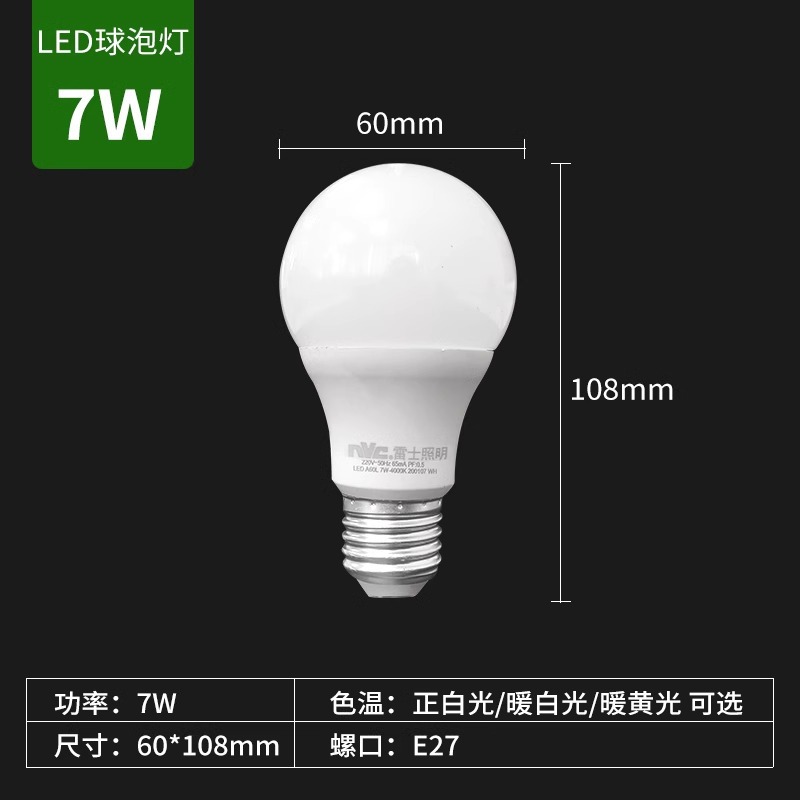 nvc lighting led ball bulb energy-saving large spiral port e27 super bright commercial factory high-power light source 45w Application Scenario