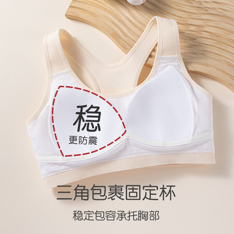 modal girl bra sports underwear shockproof running development early high school student girl fixed cup vest Specification drawing