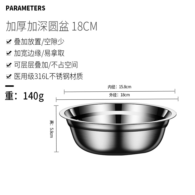 316 stainless steel plate household thickened flat bottom plate disc spade dish dish turnip dish food grade plate full figure