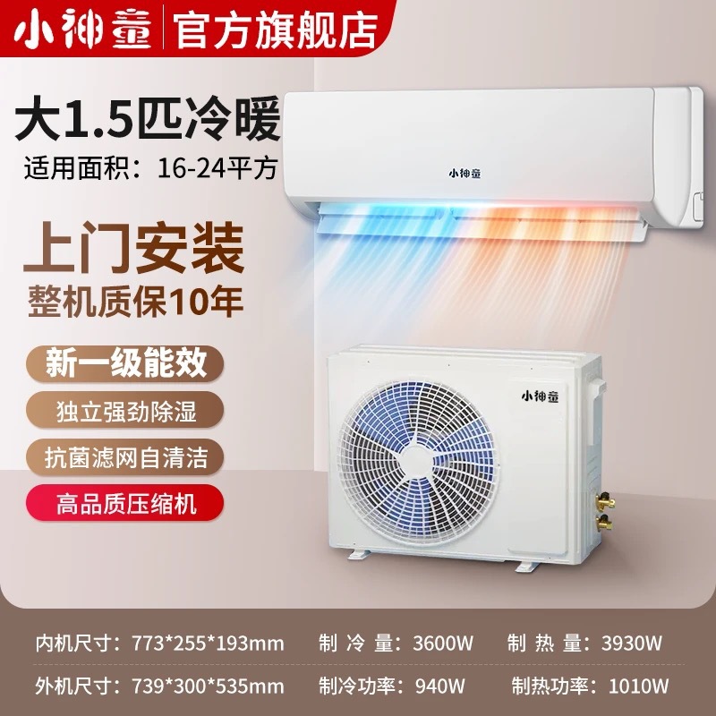 [national supplement] heiai little prodigy air conditioner large 1.5 hp cooling and heating new grade i energy efficiency rental household frequency conversion wall hanging full figure