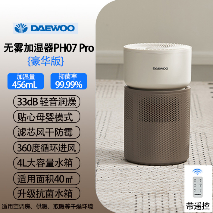 dayu food fog-free humidifier household bedroom pregnant mom and baby large volume of fog air purification integrated floor evaporation Specification drawing