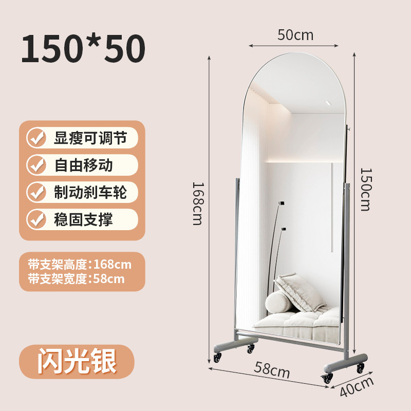 quality universal wheel floor full-length mirror movable fitting mirror clothing store dressing mirror dance room live broadcast slimming Application Scenario