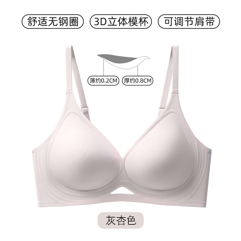 strict selection zhiqu seamless jelly underwear women's soft support support small chest push up fixed cup without steel ring thin bra full figure