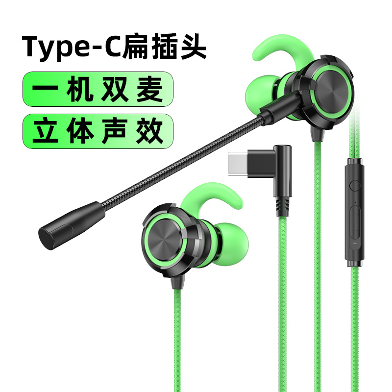 good sound quality wired headset wired game in-ear for pubg special earbuds headset with microphone bass surround Item Picture