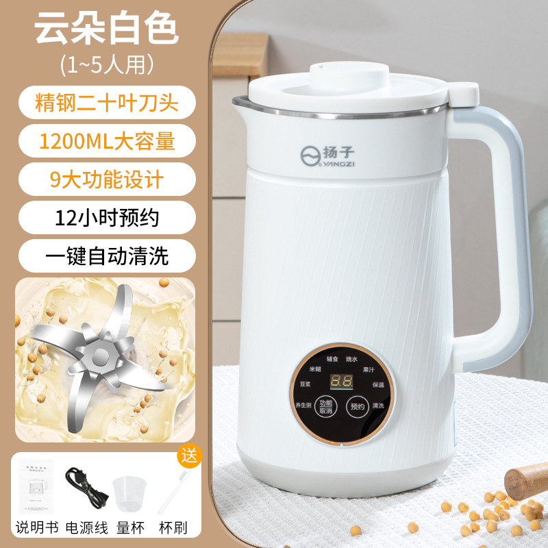 yangzi automatic household bean juice maker delicate filter-free soybean milk machine multi-function voice broadcast cytoderm breaking machine juicer Specification drawing