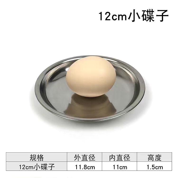 stainless steel saucer seasoning water dish household small sauce plate dish snack restaurant kindergarten round butterfly full figure