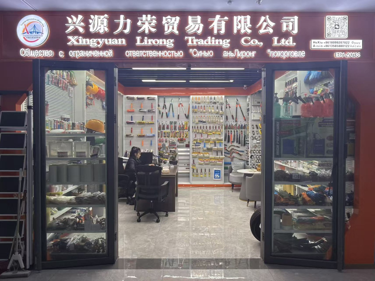 Xingyuan Lirong Trading Co., LTD