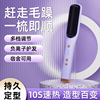 cross-border straight comb negative ion hair straightener straight hair curls dual-use electric hair curler inner buckle lazy hair curler generation hair Item Picture