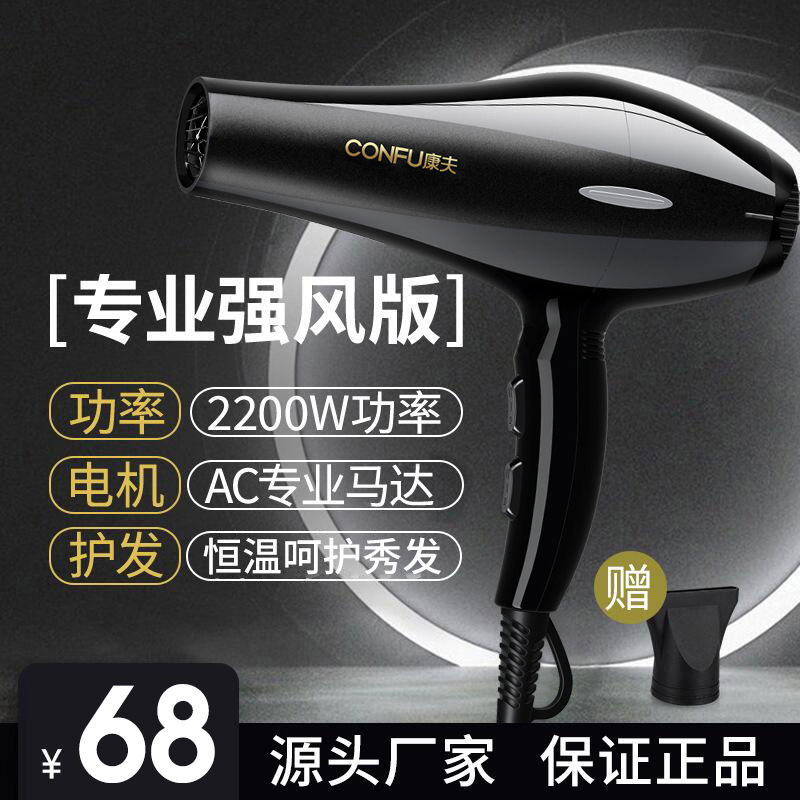 kangfu hair dryer factory wholesale hair salon modeling household high-power hot and cold wind thermostatic hair care hair dryer details Picture