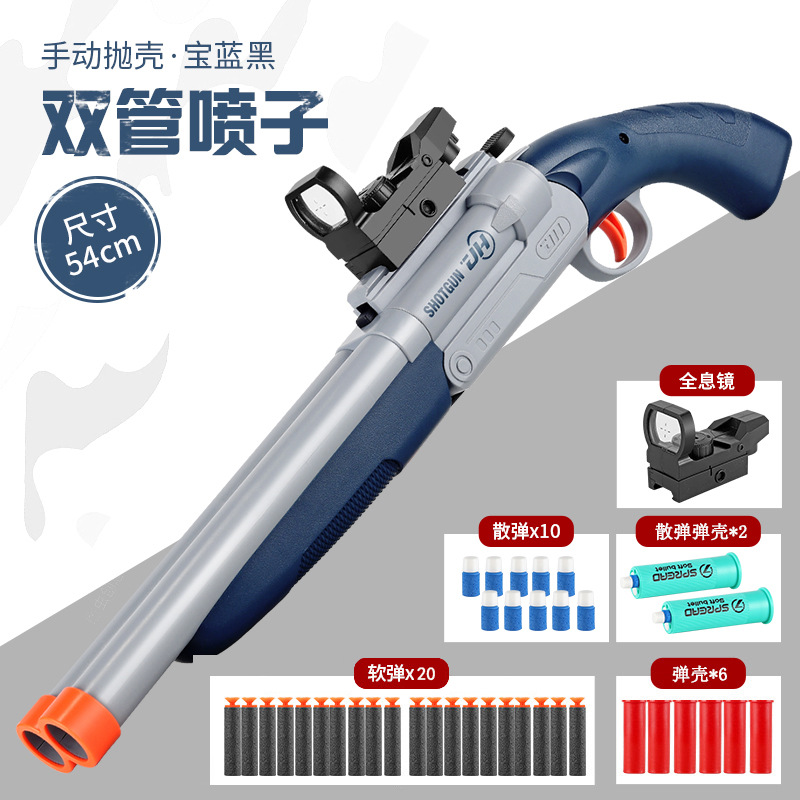 cross-border double tube double hair spray children toy gun s686 continuous hair boy simulation sniper soft bullet gun 1014 wholesale Item Picture