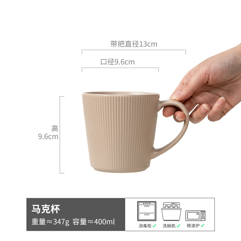 simple style vertical pattern ceramic water cup good-looking household large capacity mug couple's cups office wholesale full figure