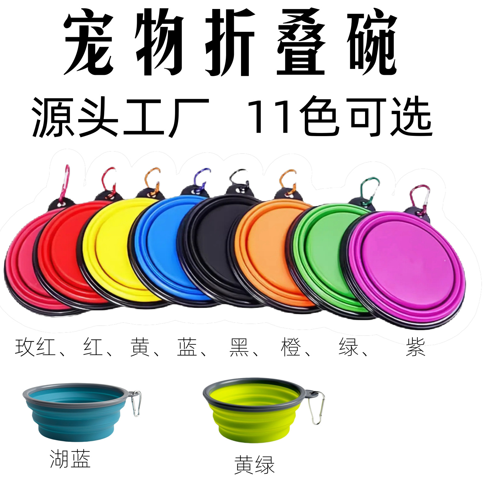 amazon hot dog bowl portable folding bowl pet bowl outdoor water feeding dog bowl pet products factory full figure