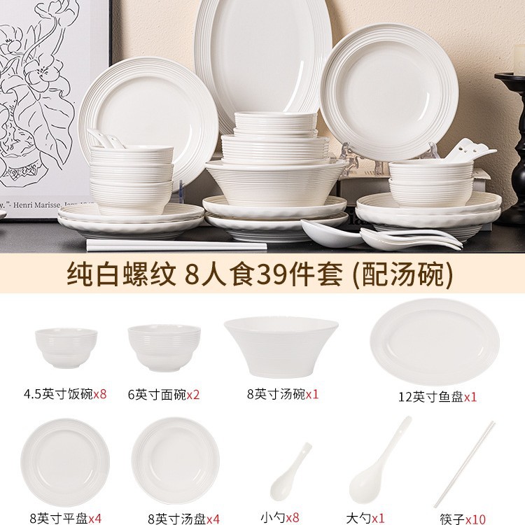 pure white high-grade ceramic tableware new bowl plate set homemade underglaze tableware moving into the new house Specification drawing