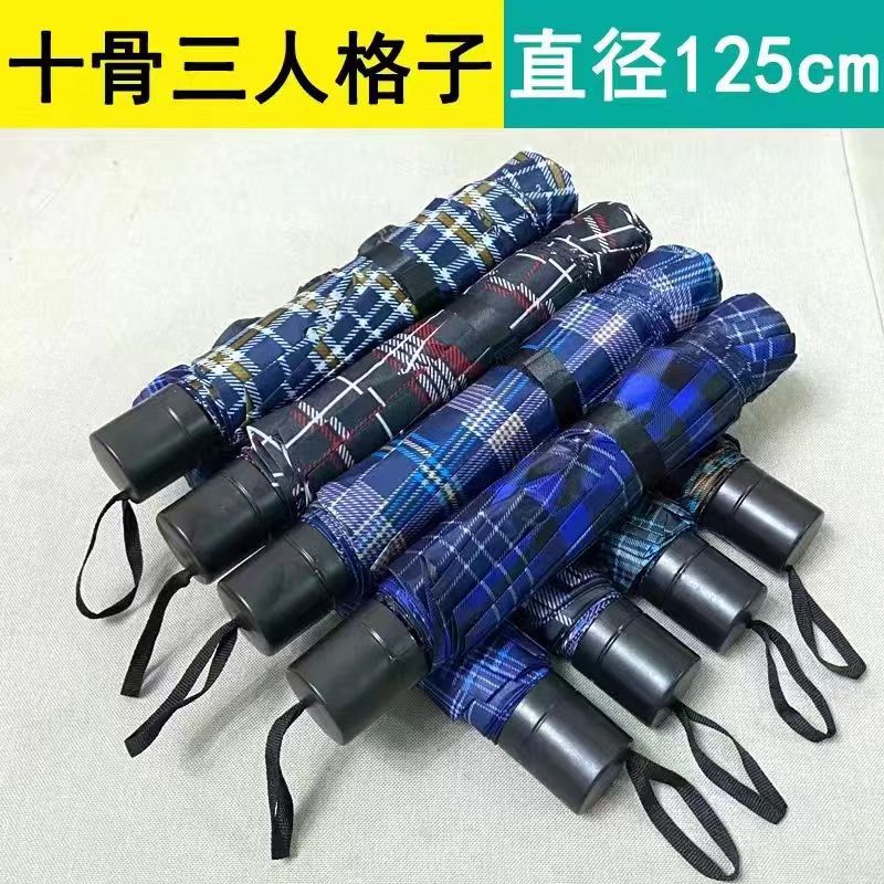 umbrella oversized three people checkered umbrella ten bones triple folding umbrella reinforced bold foldable and portable men and women business wholesale Item Picture