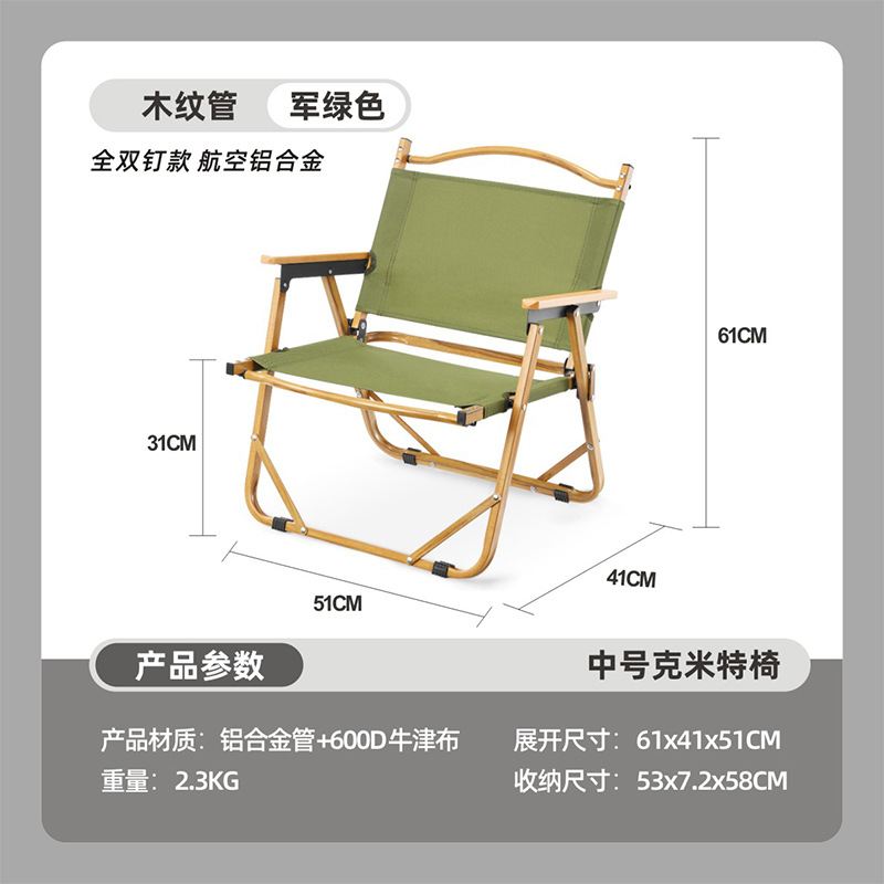 camping chair kermit chair outdoor folding tables and chairs ultralight portable folding chairs beach chair picnic table and chair set Item Picture