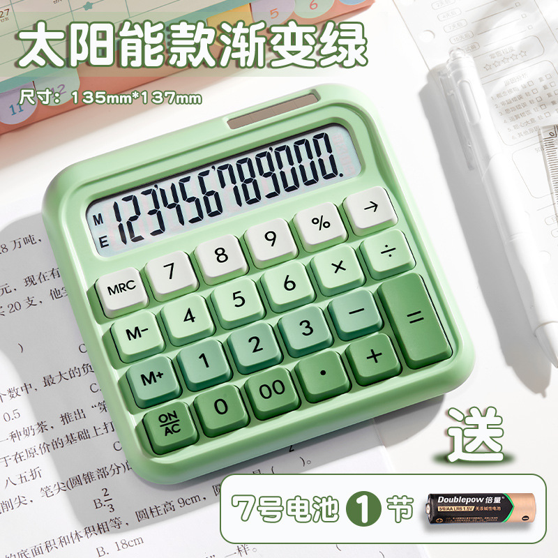 good-looking calculator flexible keyboard dopamine color office high-profile figure personalized creative calculator Specification drawing