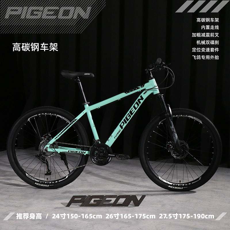 flying pigeon brand mountain bike men's variable speed off-road bicycle teenagers middle school students women's road racing adult details Picture