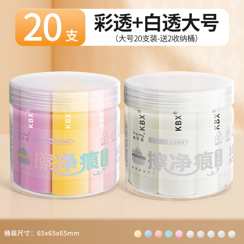 kabaxiong jelly eraser clean marks soft primary school student exam essential barrel super clean children cartoon eraser Specification drawing