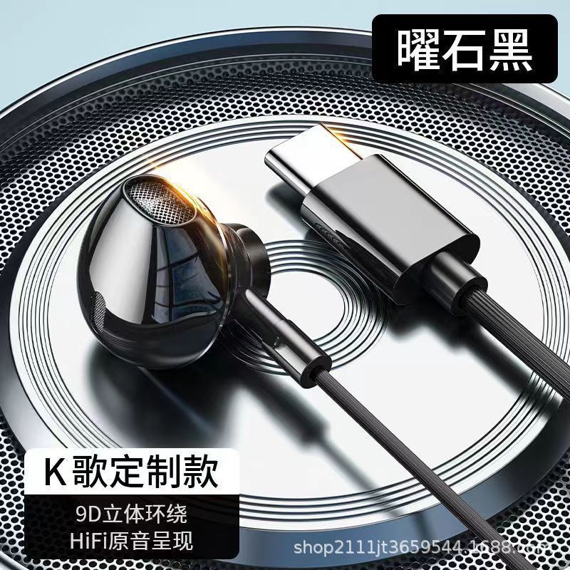 headset wired in-ear high sound quality original mobile phone computer typec interface earplugs round hole simple style Item Picture
