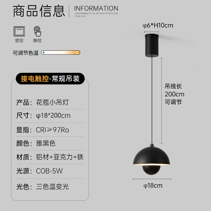 rechargeable wiring free bedroom bedside chandelier adjustable touch simple hallway small droplight bud bar counter hanging line lamp full figure
