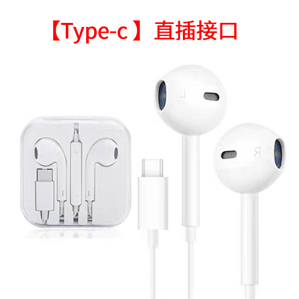 applicable to apple oppo in-ear type-c android computer wired headset huawei mobile phone full model compatible full figure