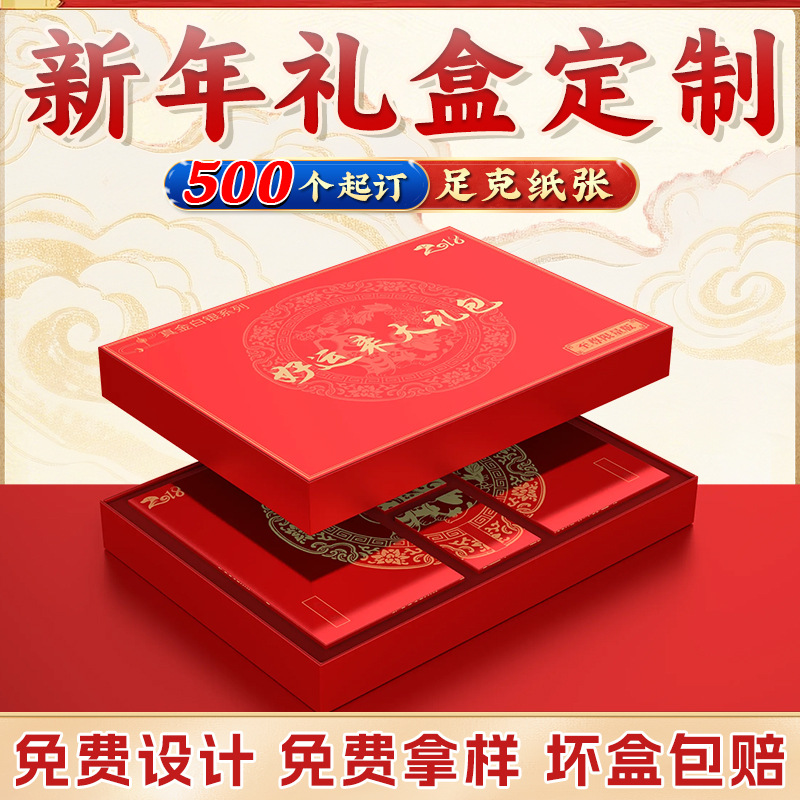new year gift box customized new year packaging box box customized horse year spring festival gift box customized new year's day new year packaging full figure