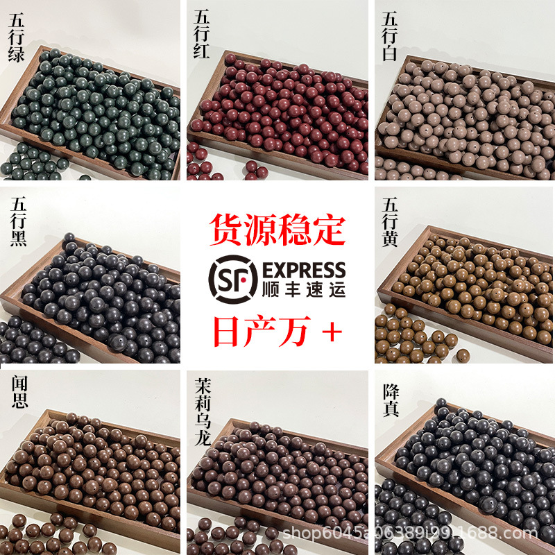natural combination aromatic beads ancient handmade five elements aromatic beads bead bracelets scattered beads traditional chinese medicine aromatic beads single factory wholesale full figure